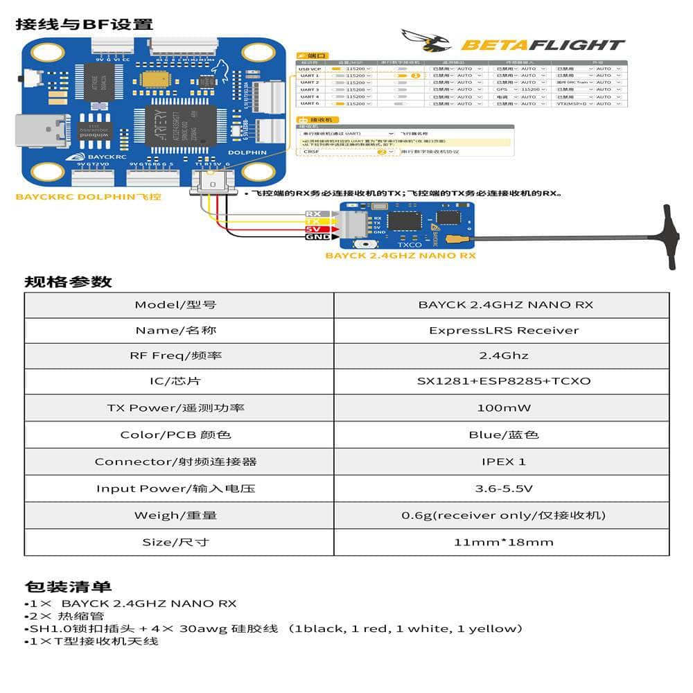 BayckRC ELRS 2.4GHz TCXO Receiver w/ Plug - T Antenna at WREKD Co.